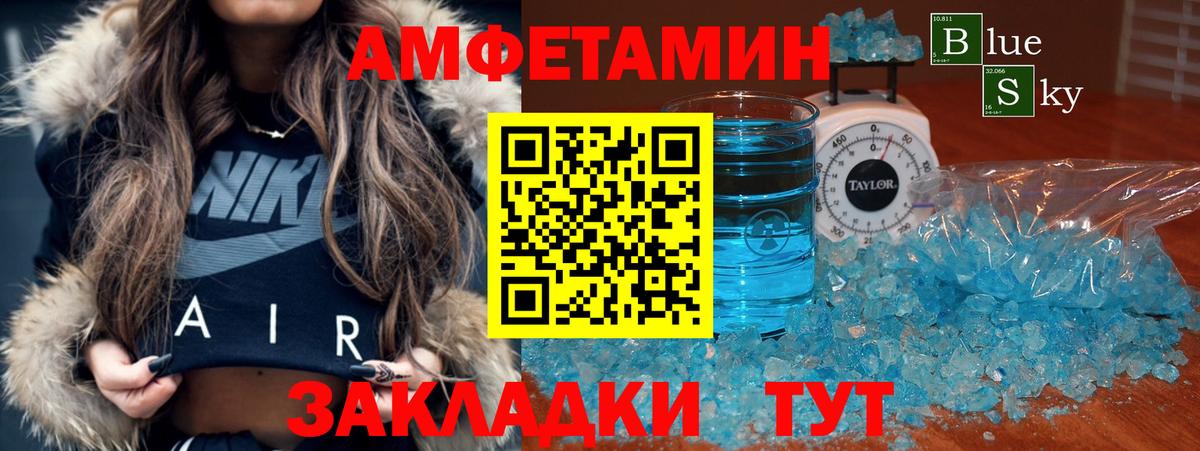 АМФЕТАМИН Premium Изобильный