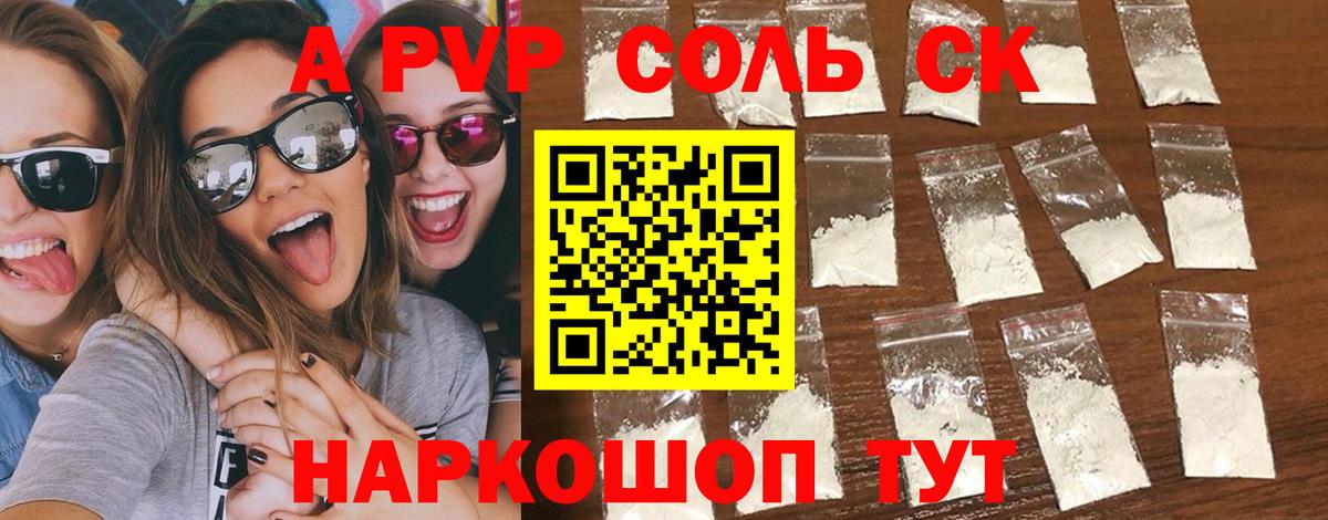 A-PVP мука Изобильный