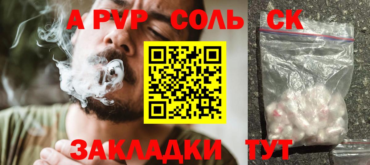 Alpha-PVP мука  Вход с VPN  Изобильный  A PVP Соль  A PVP Соль 