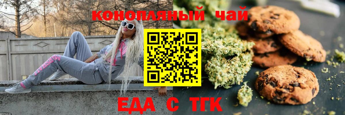 Изобильный  Еда ТГК конопля  Вход с VPN 