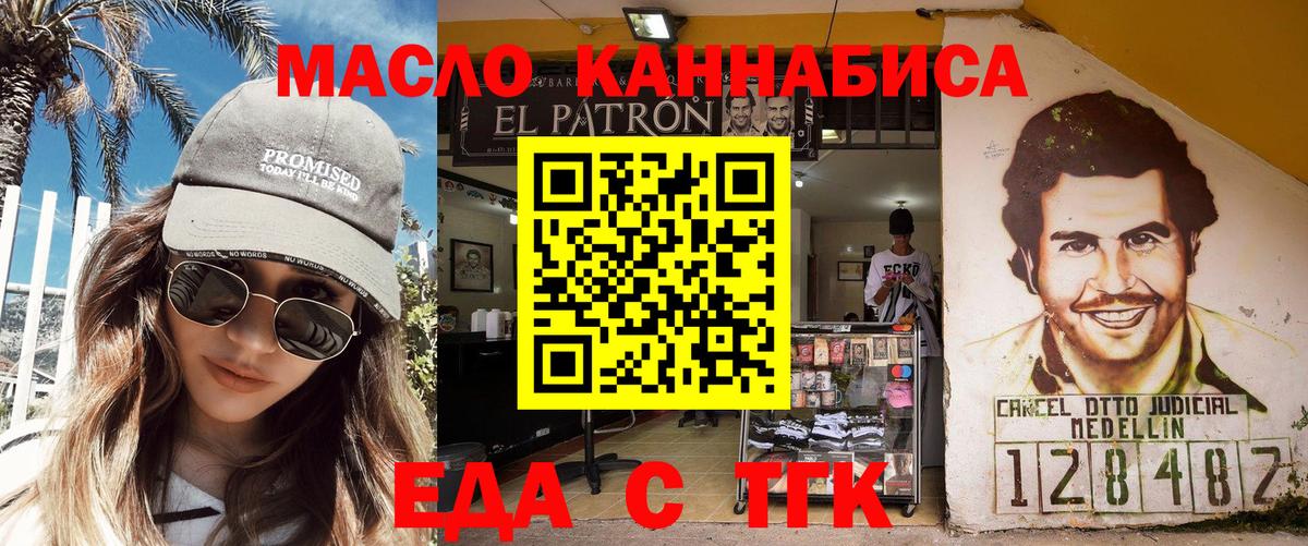 Cannafood конопля Изобильный