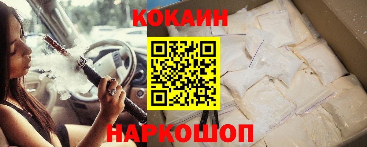 КОКАИН Перу  Вход с VPN  дарнет шоп  Изобильный 
