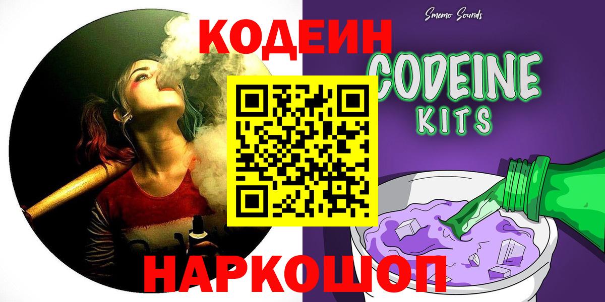 Кодеиновый сироп Lean напиток Lean (лин) Изобильный