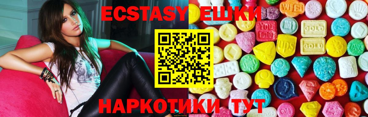Ecstasy 250 мг Изобильный