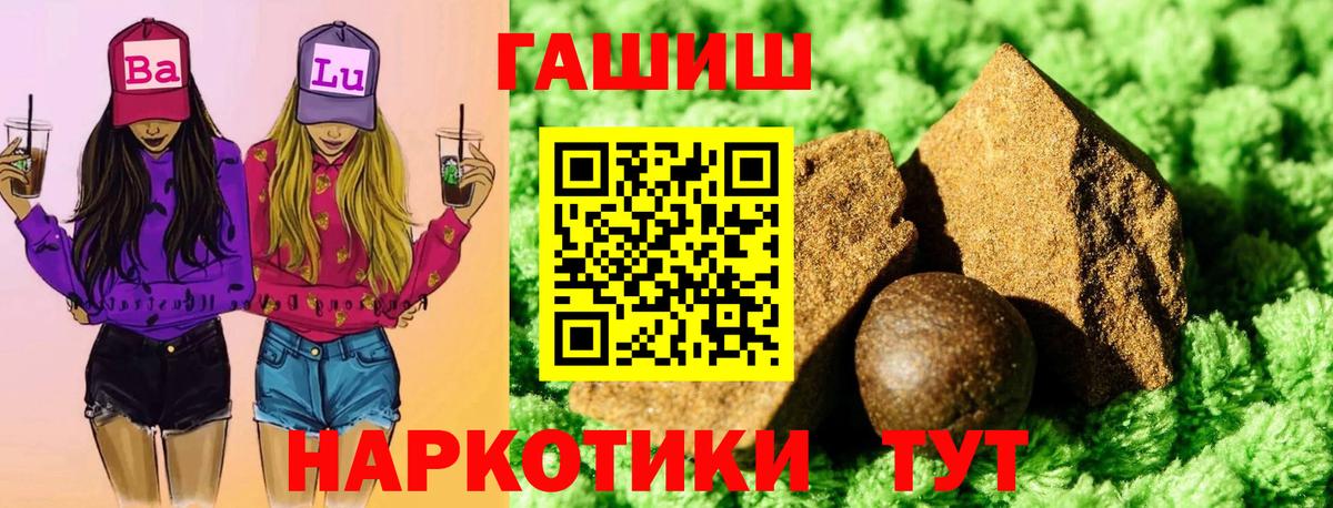 ГАШ 40% ТГК  ГАШ VHQ  ГАШ  Изобильный  Вход с VPN 