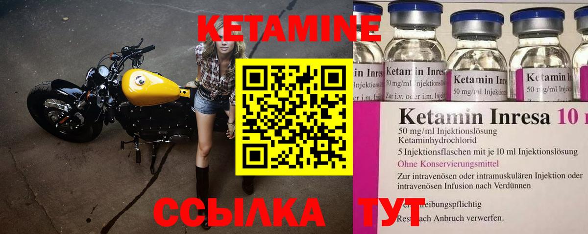 КЕТАМИН ketamine Изобильный