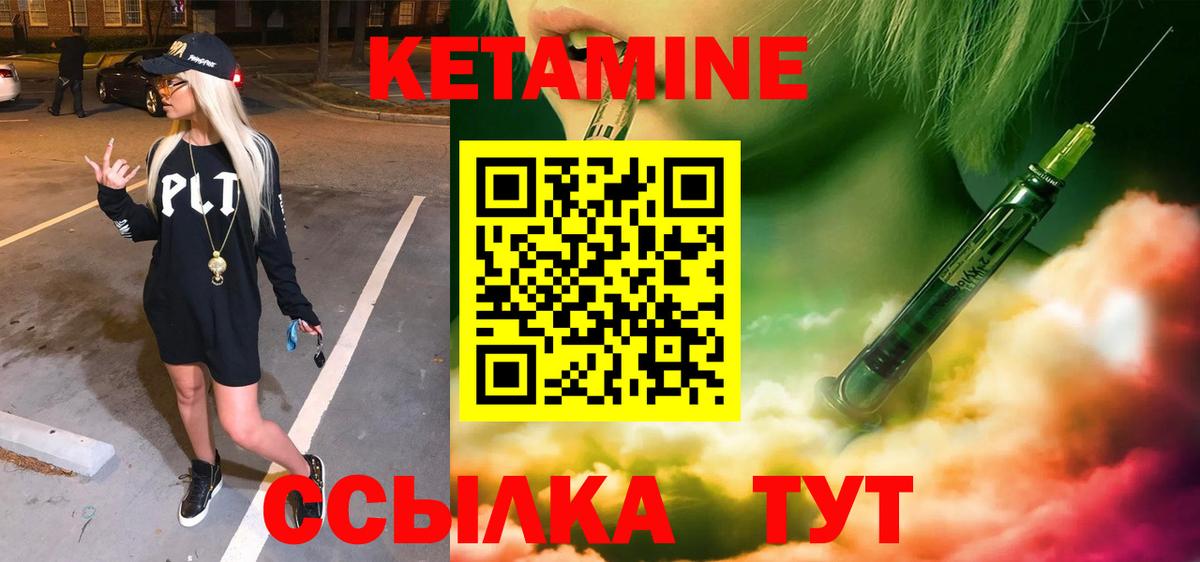 omg ССЫЛКА  Вход с VPN  Кетамин ketamine  Изобильный  КЕТАМИН VHQ 