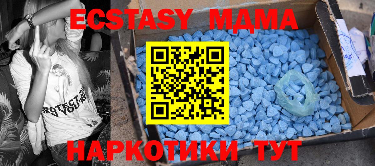 MDMA  Вход с VPN  Изобильный  MDMA молли  MDMA crystal 