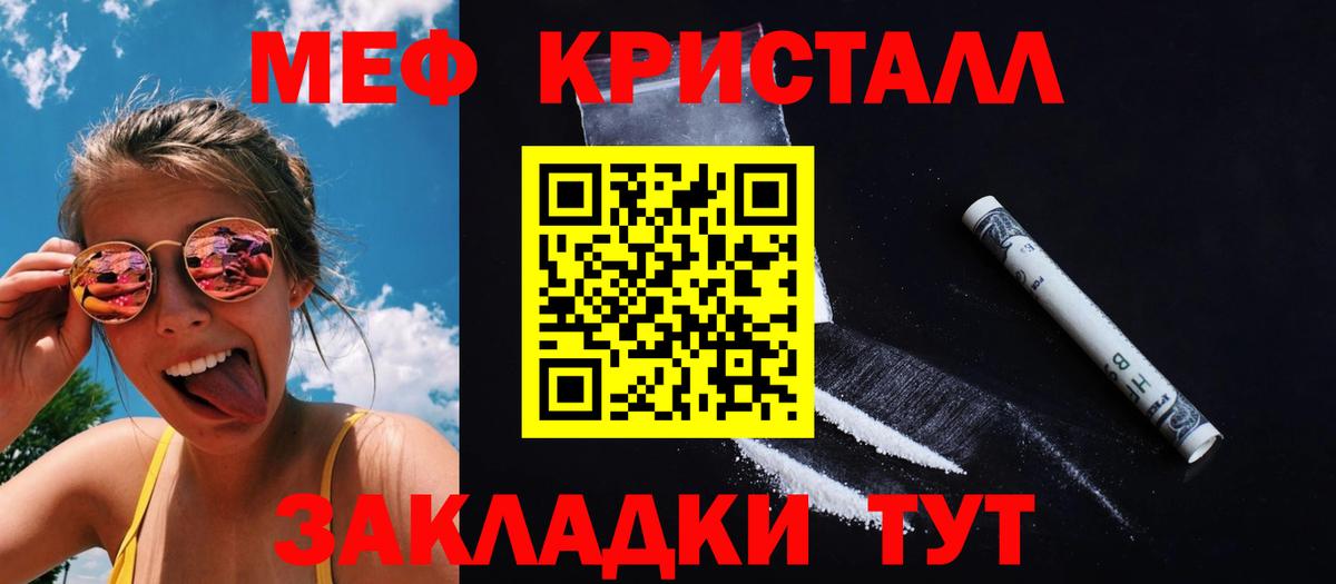 Изобильный  МЕФ VHQ  купить наркотик  Мефедрон кристаллы  Вход с VPN 