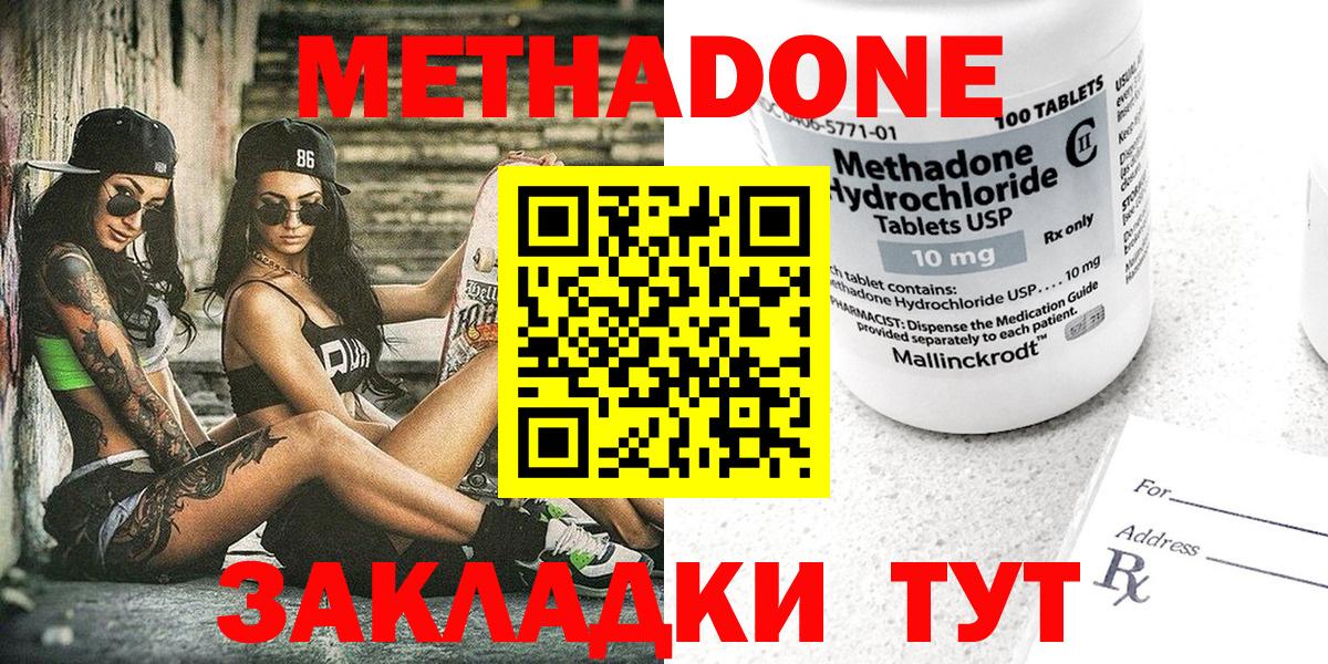 Метадон VHQ  МЕТАДОН мёд  Вход с VPN  Изобильный 
