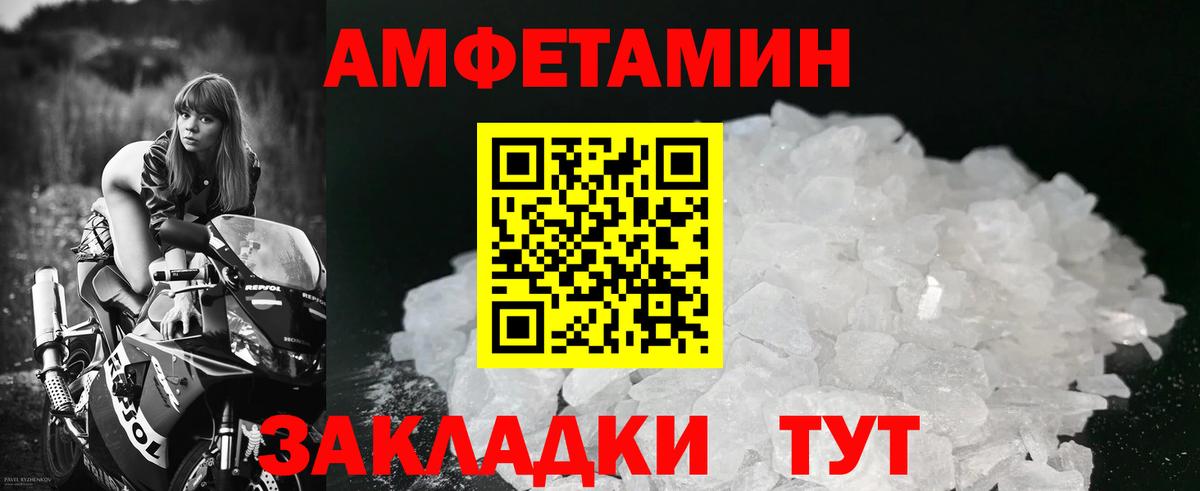 МЕТАМФЕТАМИН витя Изобильный