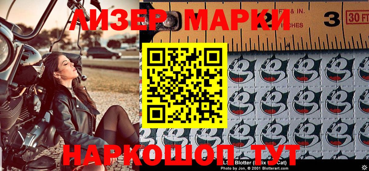 Марки N-bome 1,8мг  Марки N-bome 1,8мг  Изобильный  магазин  наркотиков  Вход с VPN 