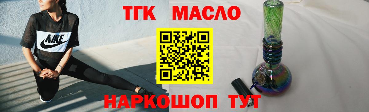 Дистиллят ТГК гашишное масло Изобильный